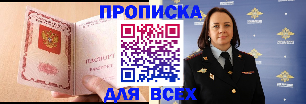 временная регистрация 2025 в Ростове-на-Дону