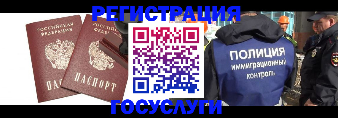 купить прописку в Ростове-на-Дону