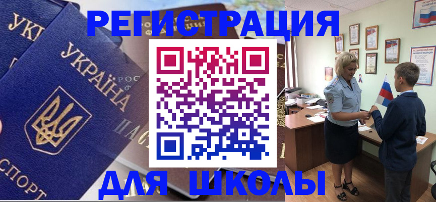 прописка ребенка в Ростове-на-Дону