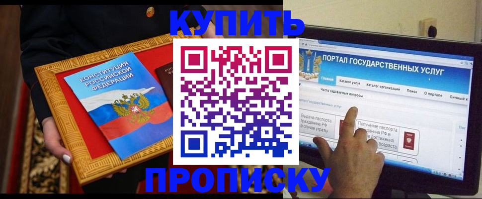 где прописаться в Ростове-на-Дону