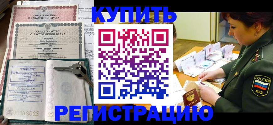 регистрация для школы в Ростове-на-Дону