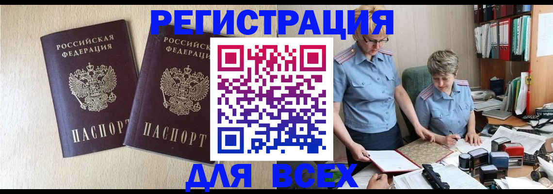 миграционный учет в Ростове-на-Дону