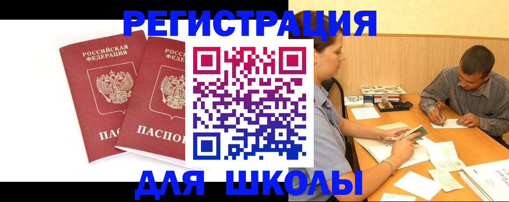 временная регистрация купить в Ростове-на-Дону