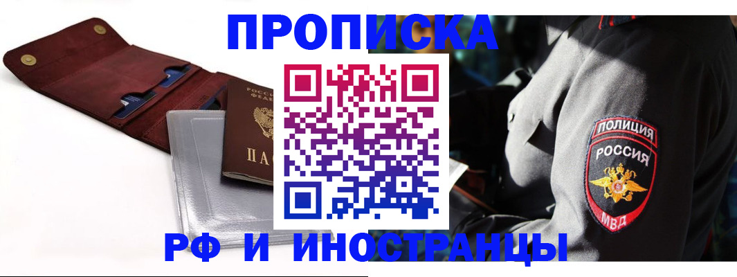 временная регистрация гарантия в Ростове-на-Дону