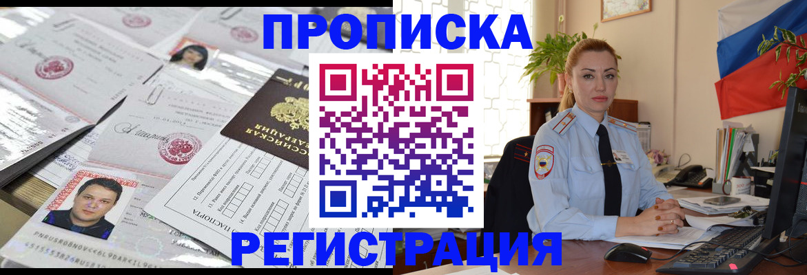 миграционный учет в Ростове-на-Дону