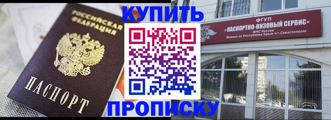 временная регистрация 2025 в Ростове-на-Дону
