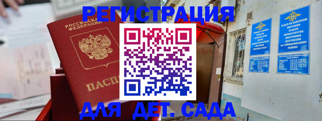временная регистрация 2025 в Ростове-на-Дону